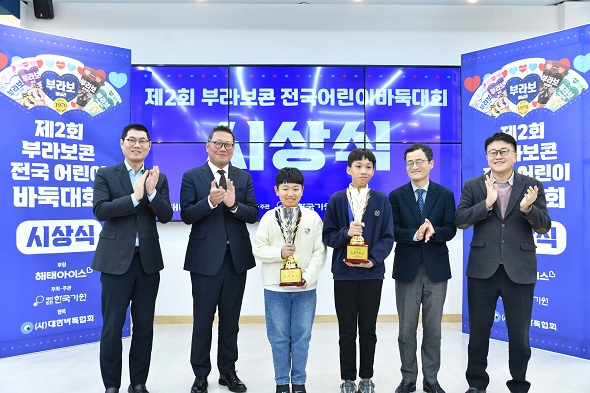 오세현, 제2회 부라보콘 전국 어린이 바둑대회 최강부 우승!